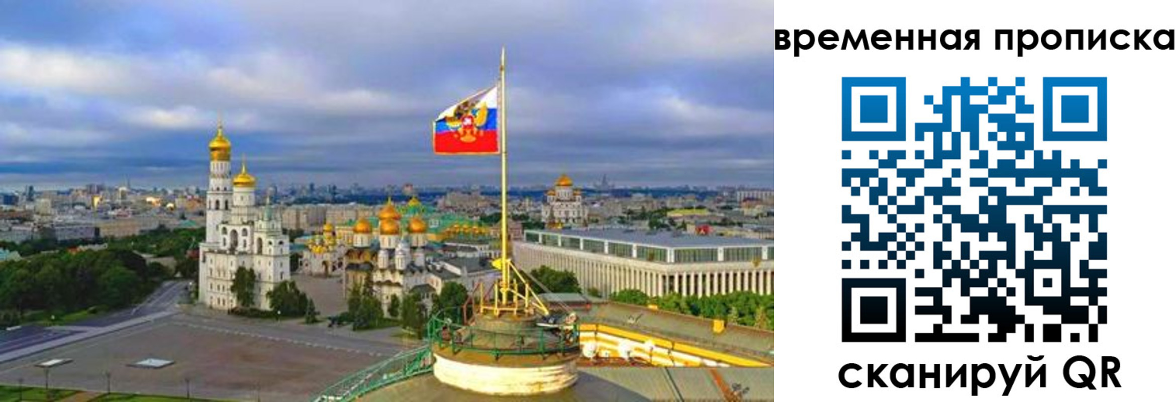 прописка в Тавде