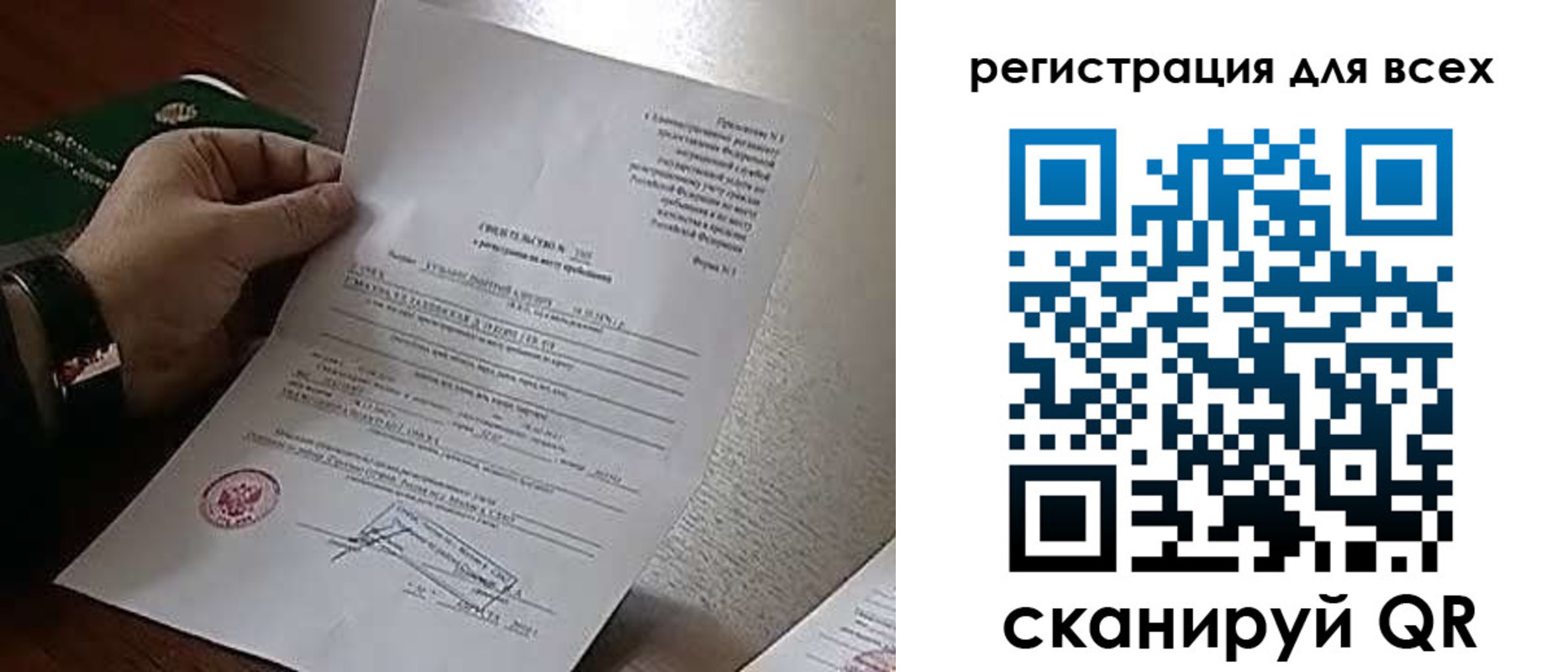 прописка для военкомата в Тавде