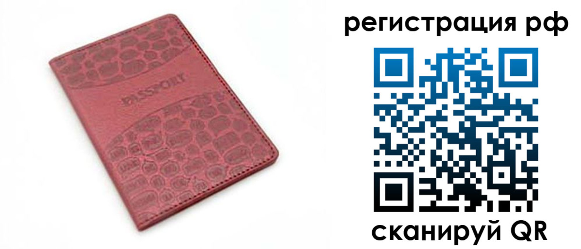 купить прописку в Тавде