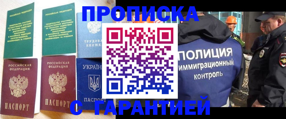 временная регистрация собственник в Тавде