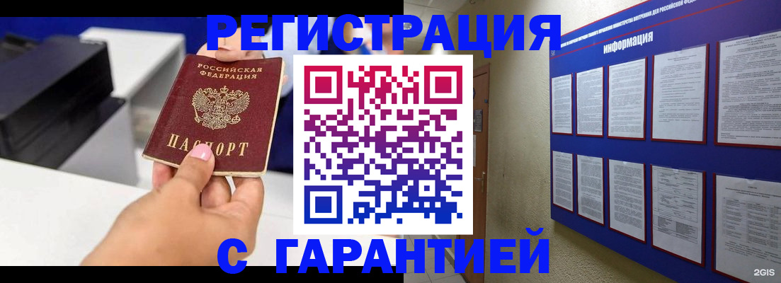 прописка для школы в Тавде