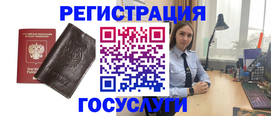 миграционный учет в Тавде