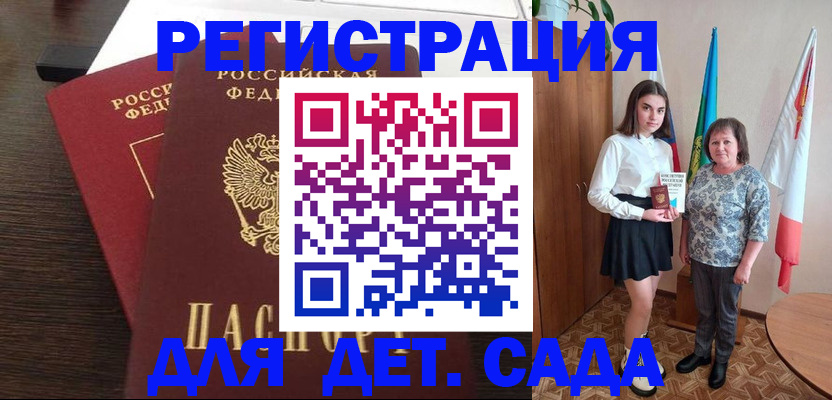 прописка для кредита в Тавде