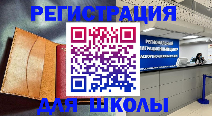 регистрация в Тавде