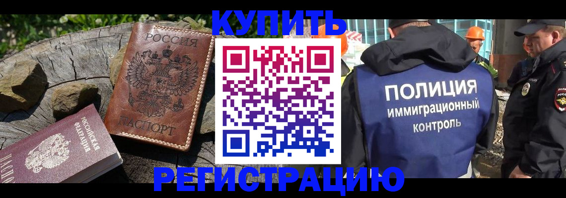 прописка от собственника в Тавде