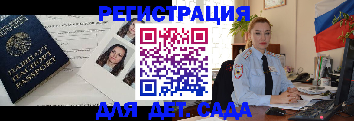 временная регистрация в Тавде